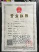 چین Shandong Geological &amp; Mineral Equipment Ltd. Corp. گواهینامه ها